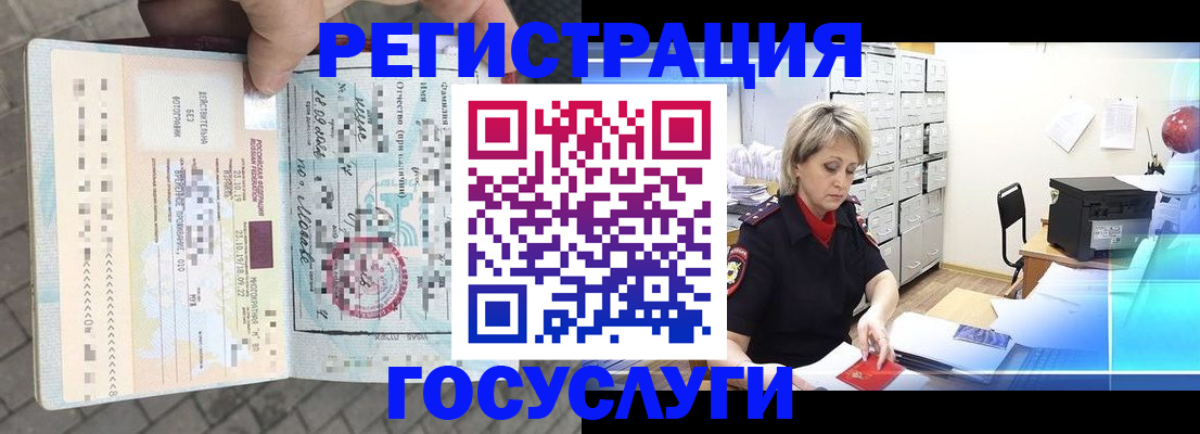 временная регистрация недорого в Владимире