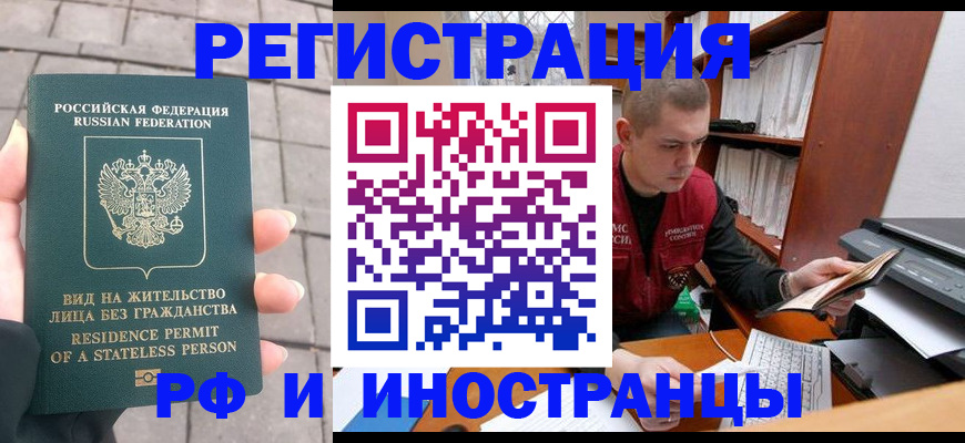 временная регистрация в квартире в Владимире