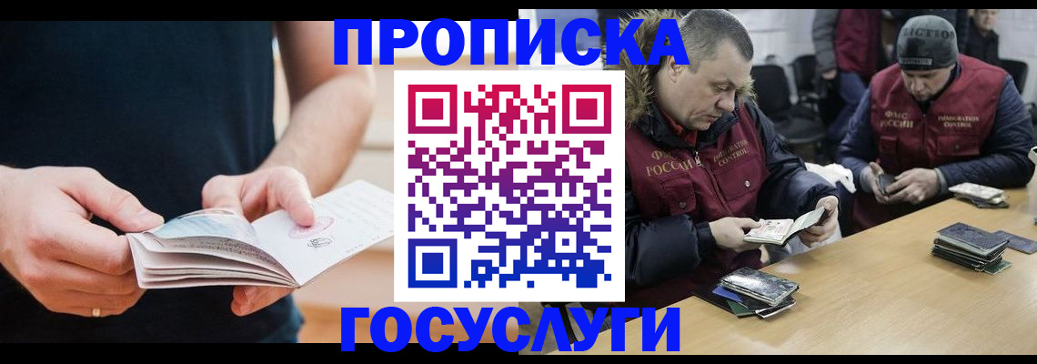 временная регистрация госуслуги в Владимире
