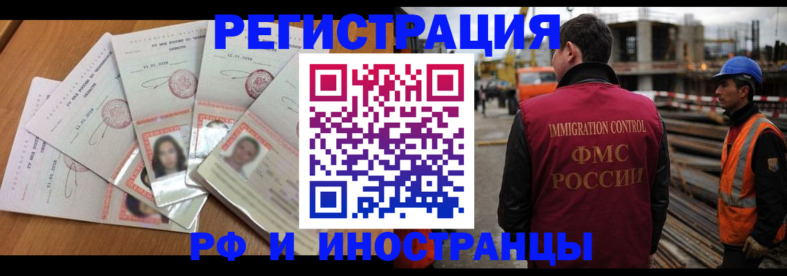прописка иностранных граждан в Владимире